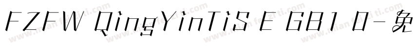 FZFW QingYinTiS E GB1 0字体转换